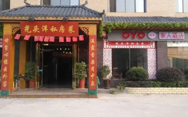 Yijia Hotel, Louxing District, Loudi City