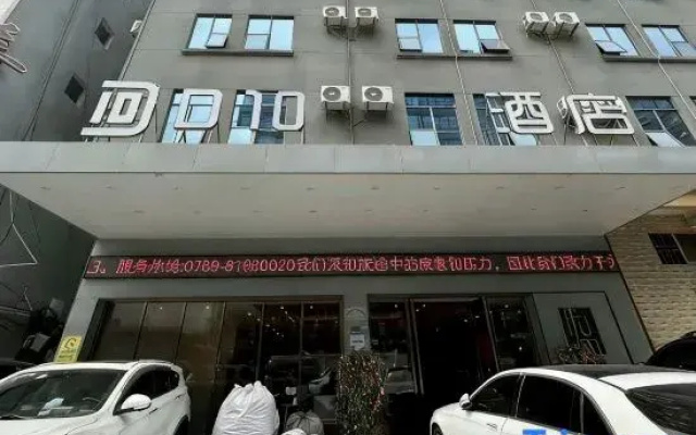 D10 Hotel (Dongguan Dalingshan)