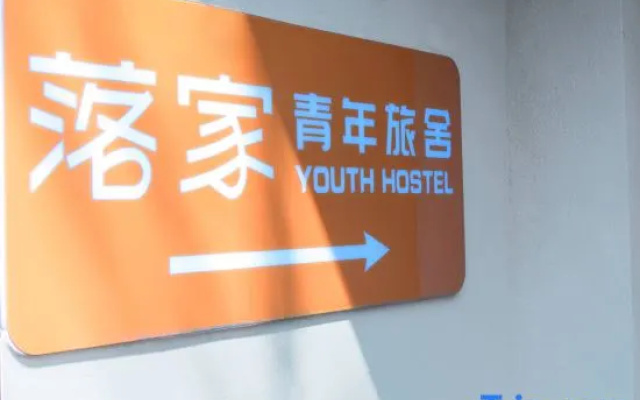 Luojia Youth Hostel
