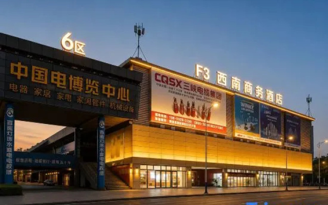 Southwest Business Hotel (Luzhou High speed Railway Station Southwest Business City Branch) – Exterior – Luzhou