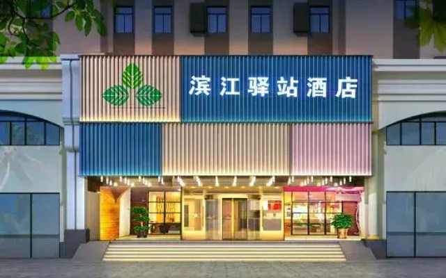 Binjiang Yizhan Hotel