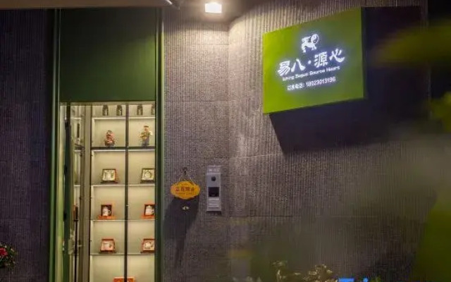 Yi Ba · Yuan Xin (Zhuhai Innovation Fang Dian)