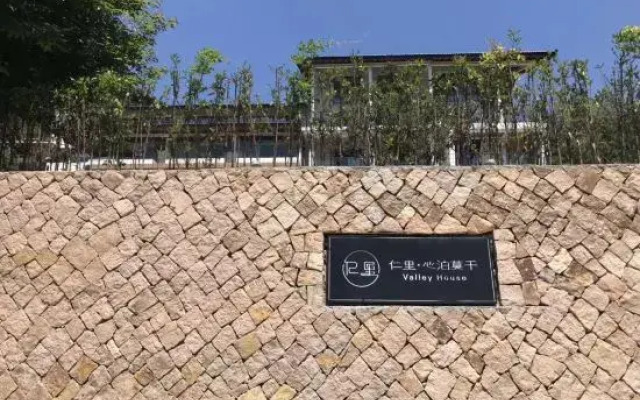 Renli Xinbo Mogan Hot Spring Resort