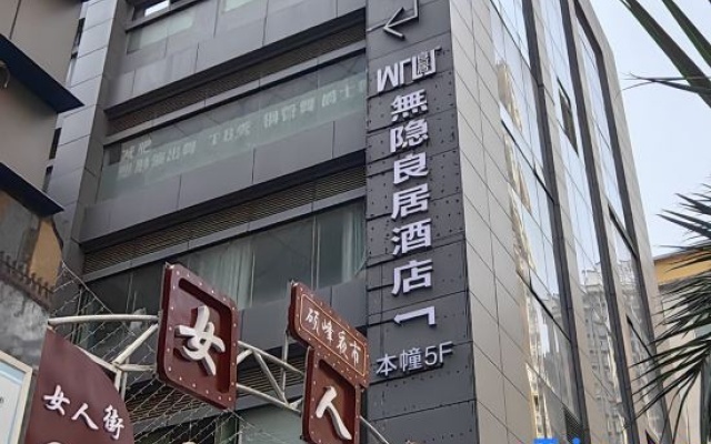 Wuyin Liangju Hotel — 2-star hotel in Wenshan