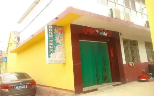Haishangfeng Guest House