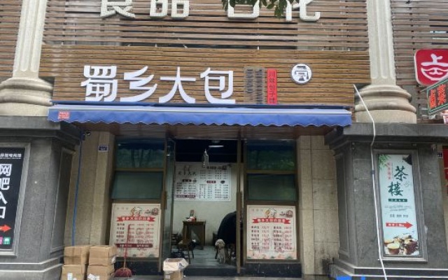 Moshang Huakai Art Hotel – Exterior – Meishan