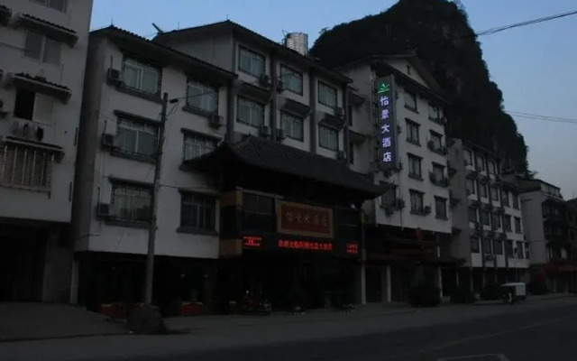 Harbour View Hotel Yangshuo