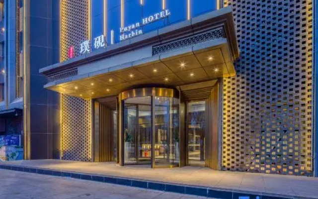 Puyan Hotel