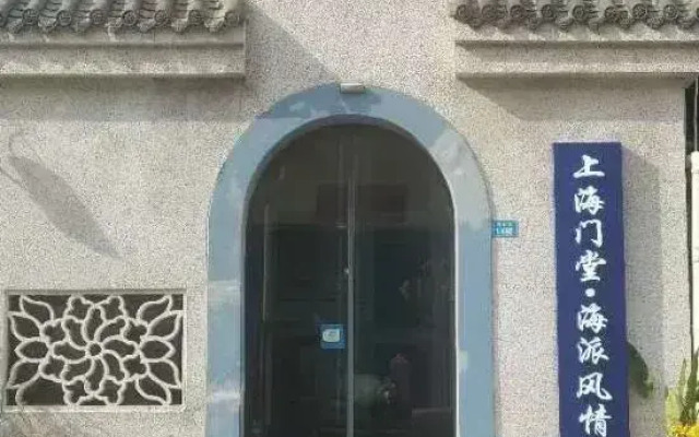 Shanghai Mentang Hotel (Shanghai Chuansha Huaxia East Road Subway Station)