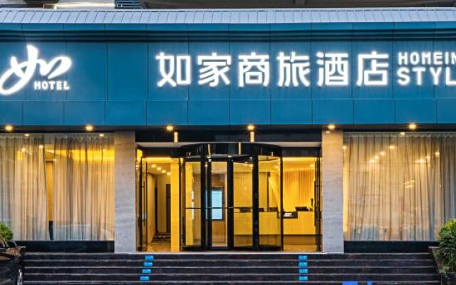 Homeinn Selected Hotel (Jiuzhaigou Scenic Area)