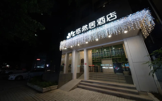 Youranju Hotel (Exhibition Center)