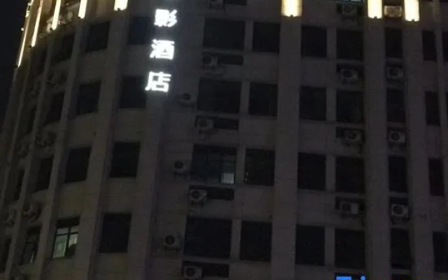 Feimu Movie Hotel (Ningbo Ocean World Fuming Road Subway Station) – Exterior – Ningbo