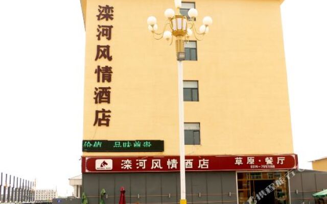 Luanhe Fengqing Hotel