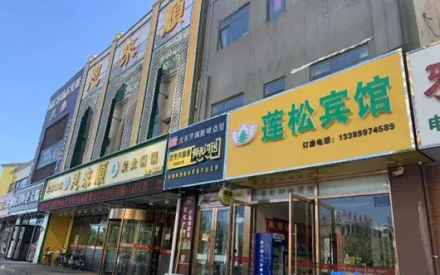 Tianjin Liansong Hotel