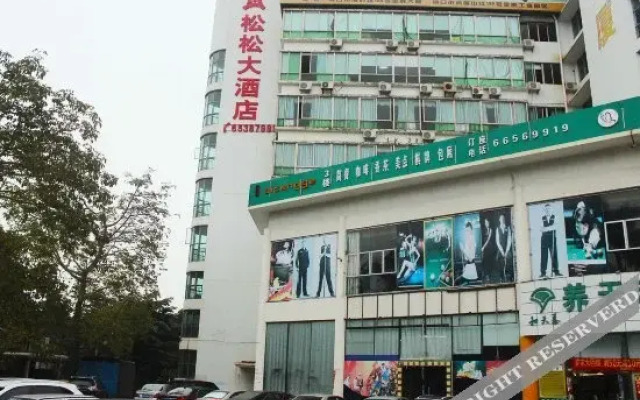 Haikou Yijiale Hotel