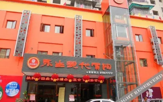 Yongsheng Modern Chain Hotel Jingdezhen