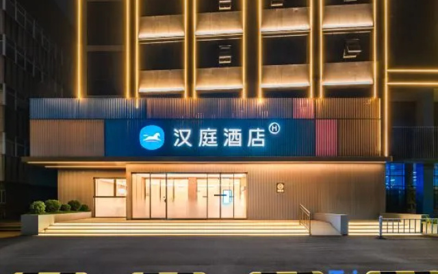 HanTing Pingdingshan Pingmei Central Station Hotel — 2-star hotel in Pingdingshan