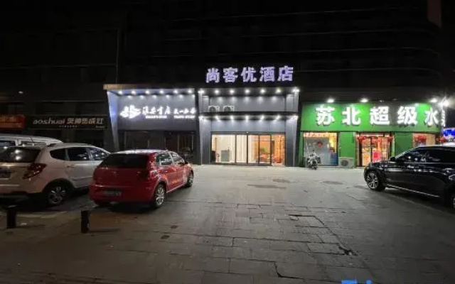 Shankee Hotel (Huai'an Railway Station District Government)