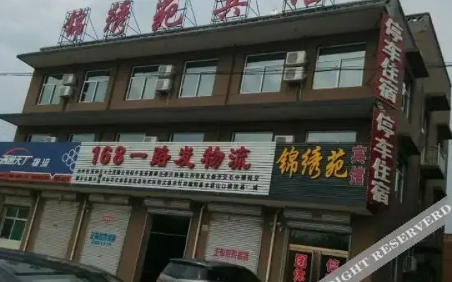Pingyao Jinxiuyuan Hotel