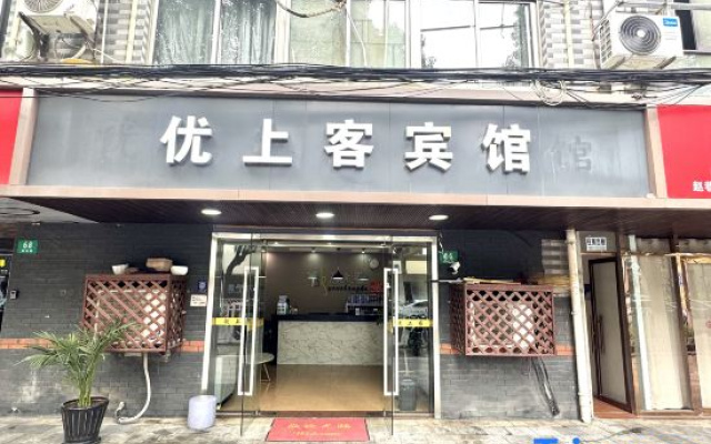 Shanghai Youshangke Business Hotel