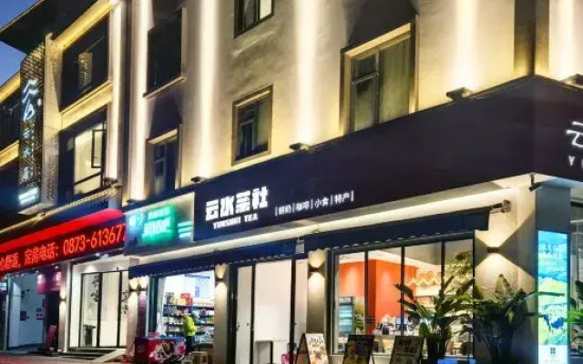 Yunshuiju Private Soup Hot Spring Resort Hotel (Mile Huquan Ecological Garden Branch)