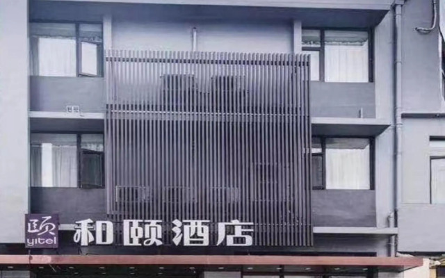 Yitem (Shanghai Hongqiao International Exhibition Center Beiqing Highway)