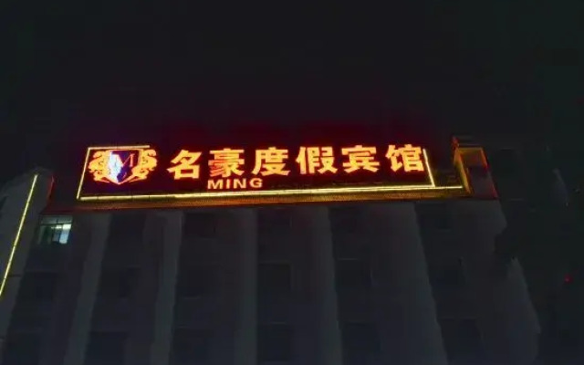 Minghao Holiday Hotel