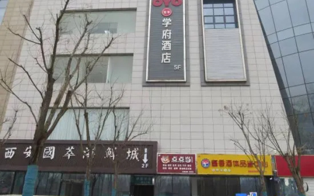 Xuefu Hotel(Xi'an University of Petroleum Branch) – Exterior – Xi'an