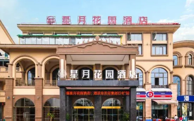 Xingyue Garden Hotel (Guiyang Qingzhen Business and Vocational College)