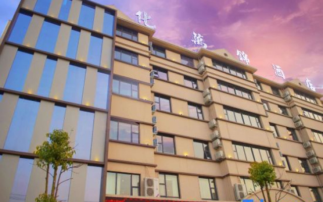 Junhua Wanjin Hotel (Zhumadian East Bus Station)