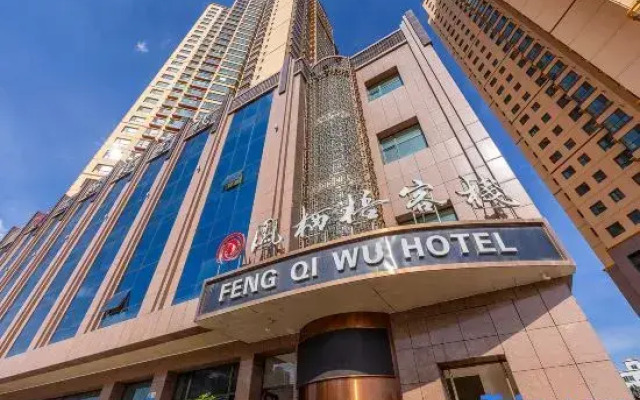 Lanzhou Feng Qi Wu Ning Inn shopp