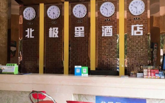 Beijixing Business Hotel