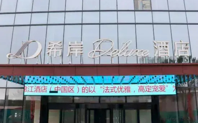 Xana Deluxe Hotel (Handan East Railway Station Meile City)