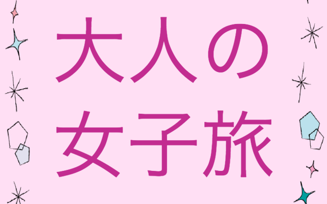 Oyado Taketori Monogatari