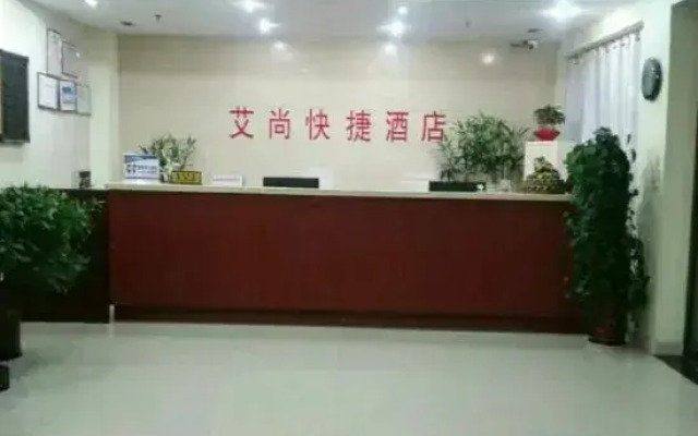 Zhumadian Aishang Express Hotel