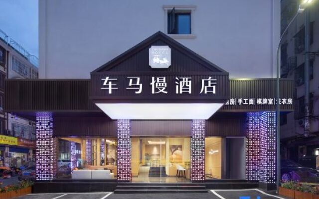 Chema Slow Hotel (Xingsha Zhongmaocheng)