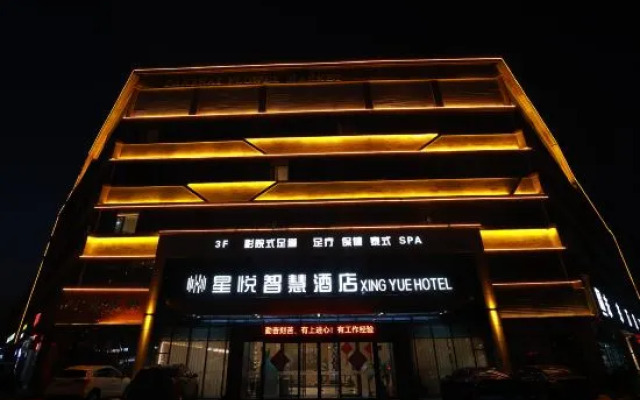 Xingyue Wisdom Hotel (Xinxiang Huixian Branch)