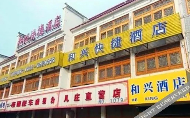 Hexing Express Hotel