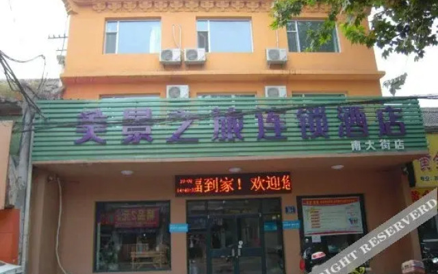 Meijing Zhilv Hotel（South Jincheng Street）