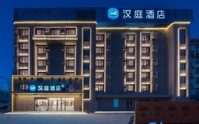 HanTing Hotel (Nenjiang Railway Station)