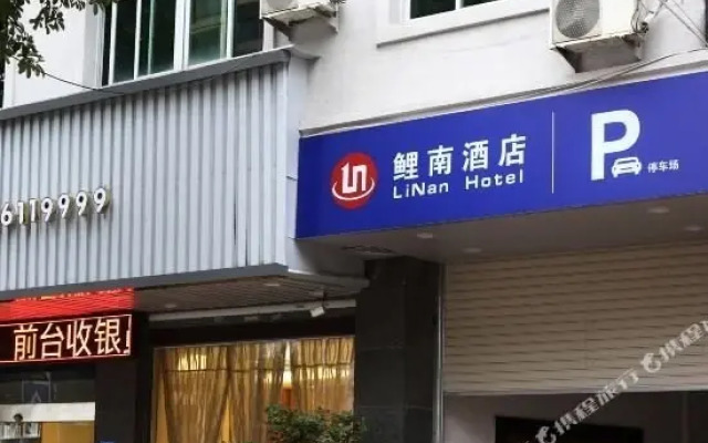Li Nan select Hotel (Xianyou Bus Station)