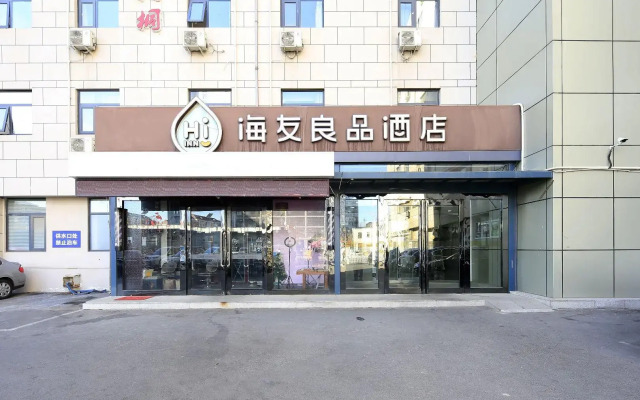 Hi Inn Liangpin Tianjing Tech Plaza