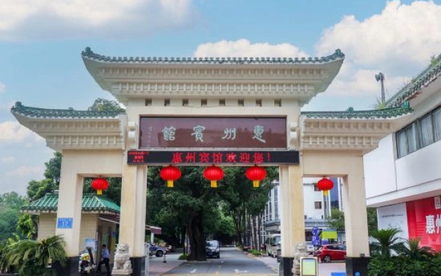 Huizhou Hotel