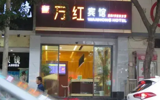 Wanhong Hotel Chongqing Taibai Road