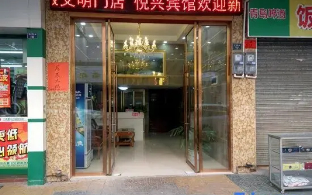 Yuexing Hotel Nanxiong
