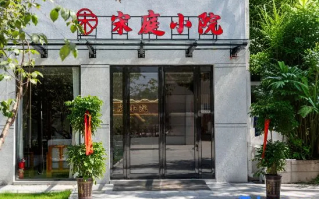 Song Family Courtyard – Exterior – Kaifeng