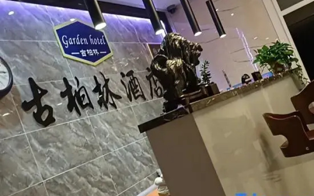 Nanjing gubolin E-sports Hotel