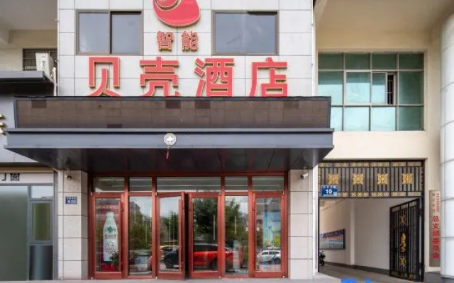 Shell Hotel (Xuzhou Suining Tianyuan Square) – Exterior – Xuzhou
