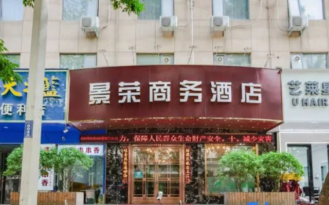 Jingrong Business Hotel