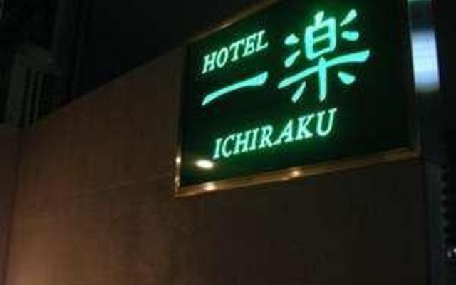 Hotel Ichiraku